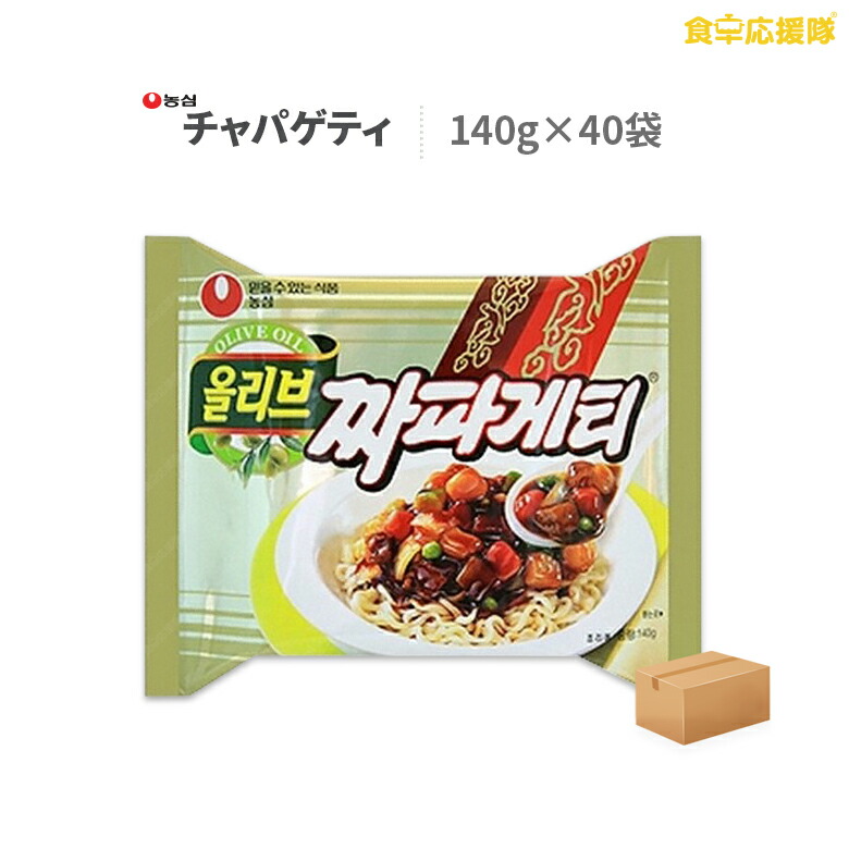 チャパゲティ 5個入り 8セット 農心 チャジャン麺 韓国 ラーメン