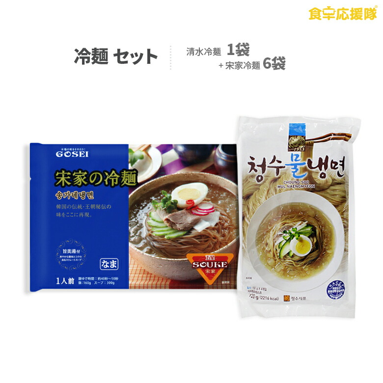 楽天市場】農心 ふるる冷麺×10袋 韓国食品 冷麺 韓国麺 冷やし麺 辛口ビビン麺 選べる冷麺セット！ : 食卓応援隊