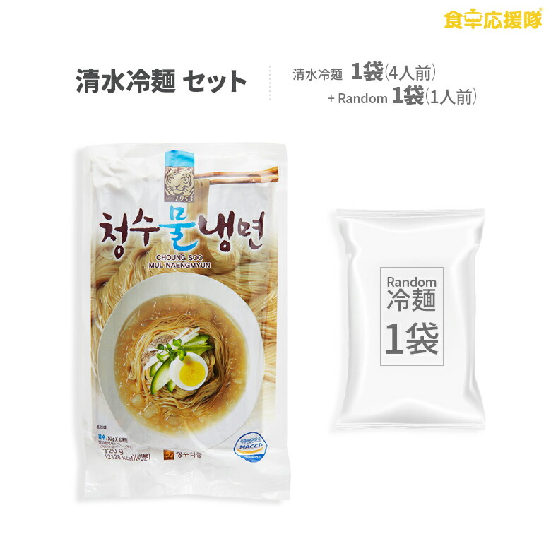 147円 ディスカウント 韓国冷麺 宋家のビビム冷麺ソース ソンガネビビム冷麺