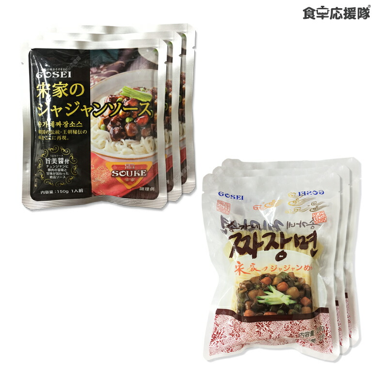 楽天市場】チャジャン麺 8人前セット 麺8袋＋ジャジャンソース8