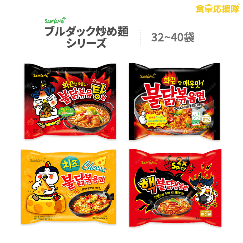 楽天市場】ブルダック炒め麺 140g×5袋 プルタク SAMYANG