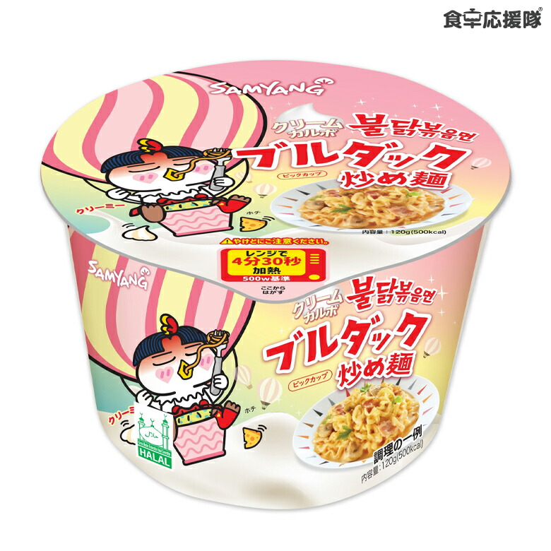 楽天市場】特売 クリームカルボブルダック炒め麺 BIG 1ケース
