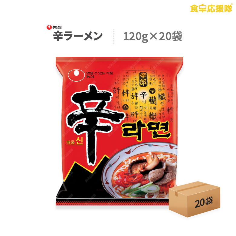【辛ラーメン 日本版 農心 袋麺 20個入り 1ケース 韓国 ラーメン あす楽 食卓応援隊