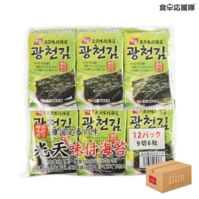 楽天市場】ソンガネ 高級韓国のり 8切 48袋 4缶 セット 宋家