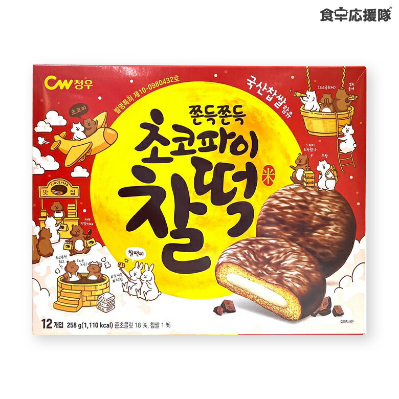 チョコパイ 楽天市場】SAMJIN 餅 チョコパイ 310gx 2個 10袋入 もち