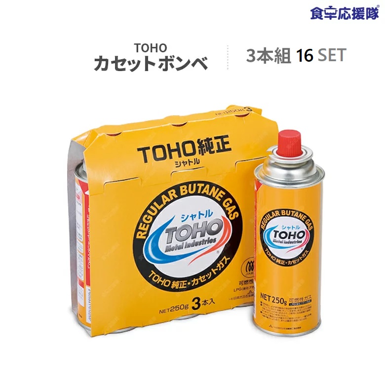 【楽天市場】カセットボンベ シャトル 3本組 ホンダ HONDA 耕うん機 FV200／FFV300 発電機 エネポ 専用 ガスボンベ Honda  カセット コンロ 東邦金属工業 : 食卓応援隊