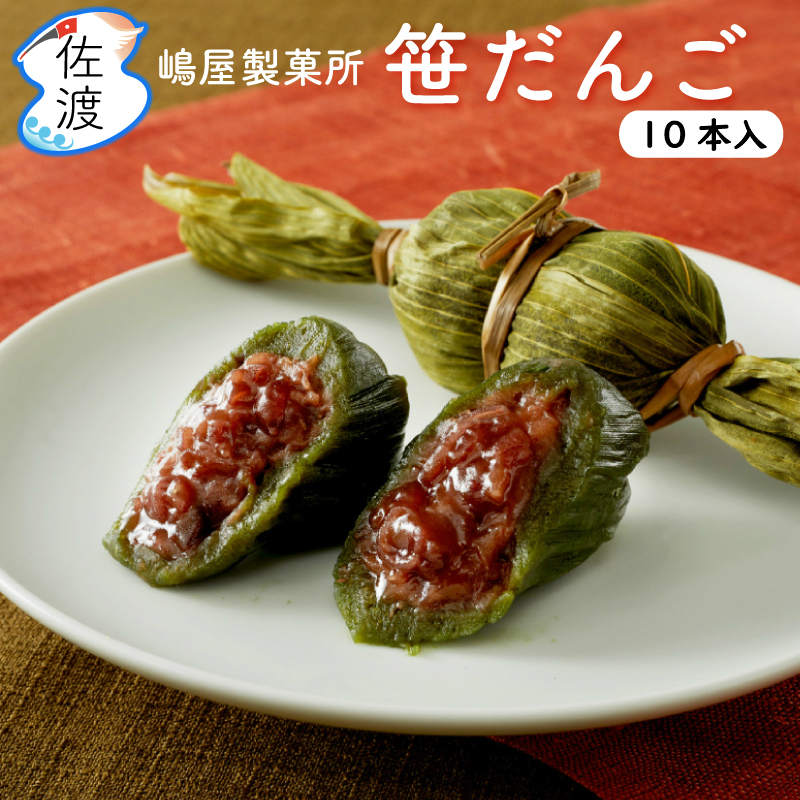 楽天市場】【佐渡産】箸置き 無名異焼 北沢窯 佐渡金山 佐渡島のかたち