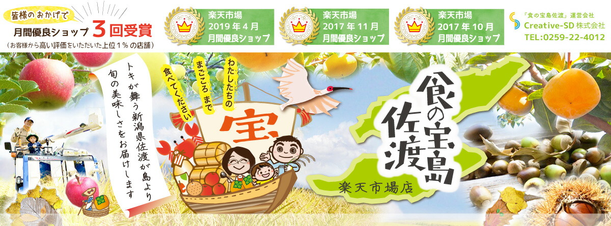 食の宝島佐渡 楽天市場店:新潟佐渡産コシヒカリ・こしいぶき・ミルキークイーン・あきたこまち 柿