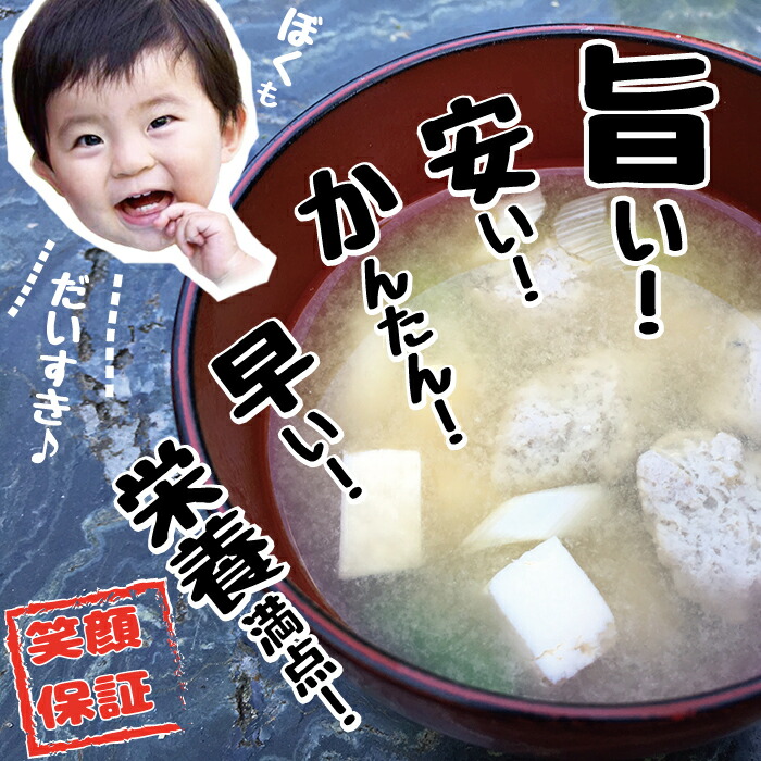 市場 佐渡産とびうおのすり身 150g味噌汁の旨みがアップ 安くて お手軽 簡単料理 佐渡が島のソウルフード特産品