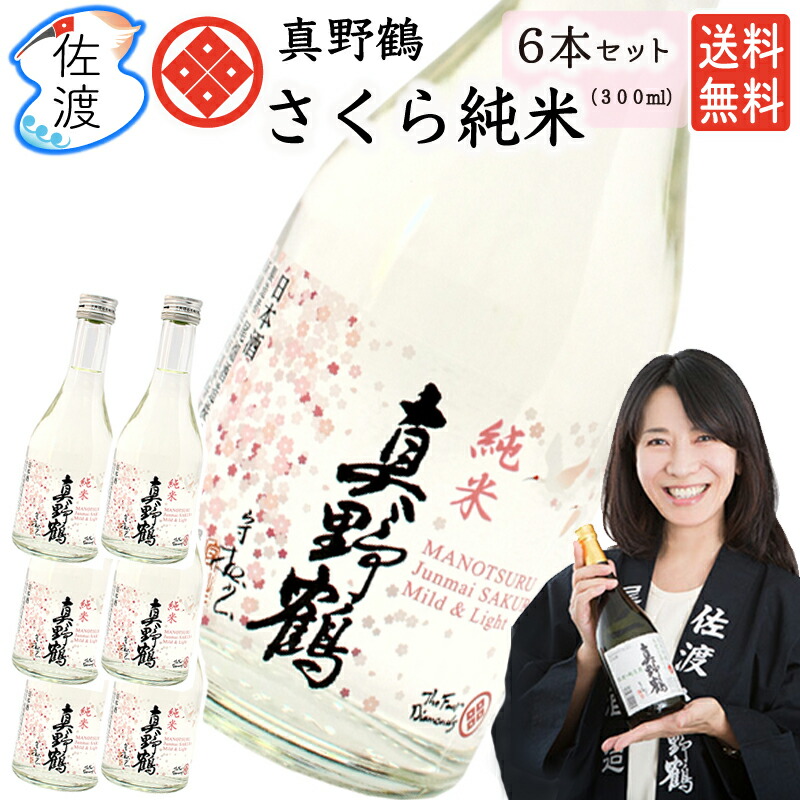 楽天市場】朱鷺と暮らす 純米吟醸 720ml 真野鶴・尾畑酒造 真野鶴