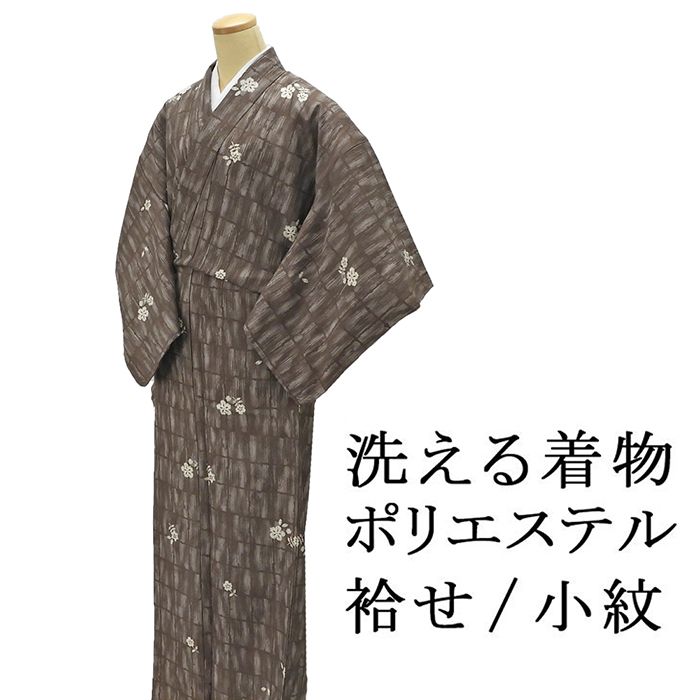 ＼ポイント10倍／洗える着物 小紋 Ｍ寸 ポリエステル 着物 新品 カジュアル レディース p1625