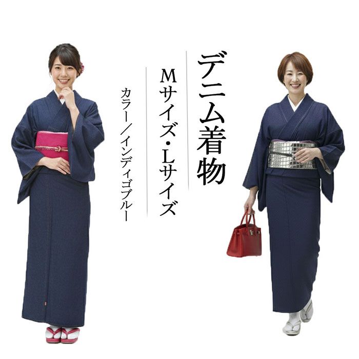 ジーンズ御召しもの 洗える御召しもの ジーンズの御召しもの M L 198 レディース 仕立てもの売り上げ高 ジーパン ジーンズ 御召しもの 単衣 p2602