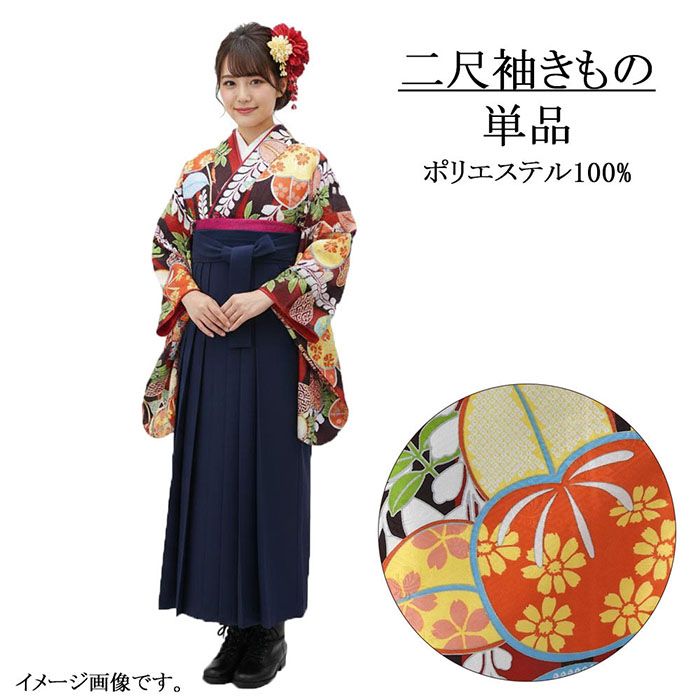 ＼20％OFFクーポン+ポイント5倍／二尺袖 単品 大人用 二尺袖きもの S 卒業式 大学生 卒服 着物 coucou memoire 洗える着物 新品 レディース 袴 謝恩会 p2629
