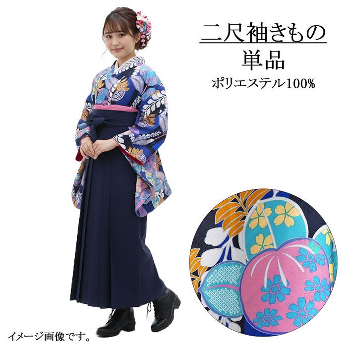 ＼20％OFFクーポン+ポイント5倍／二尺袖 単品 大人用 二尺袖きもの S 卒業式 大学生 卒服 着物 coucou memoire 洗える着物 新品 レディース 袴 謝恩会 p2646