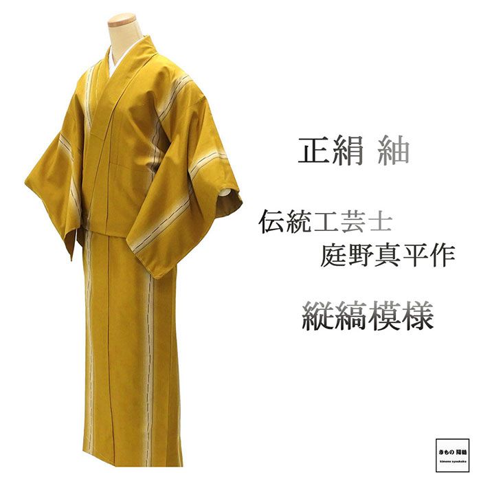 楽天市場】新春SALE＼30％OFFクーポン配布中／訪問着 未使用 正絹