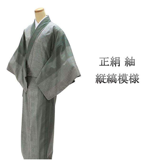 楽天市場】十日町天山紬染めの縞模様袷着物【未着用品】 : 銀座かわの屋