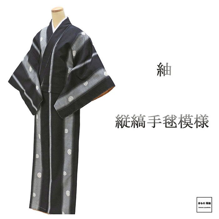 紬 未使用 正絹 縦縞 手毬 身丈166cm 裄丈67.5cm 未着用 美品 新古品 未使用品 着物 カジュアル 街着 d4107