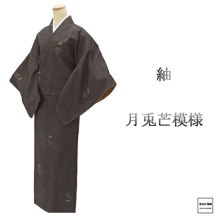 ＼30％OFFクーポン配布中／紬 未使用 正絹 月 兎 ススキ 身丈160.5cm 裄丈66cm 未着用 美品 新古品 未使用品 着物 カジュアル 街着 d4128｜きもの翔鶴 20,860円