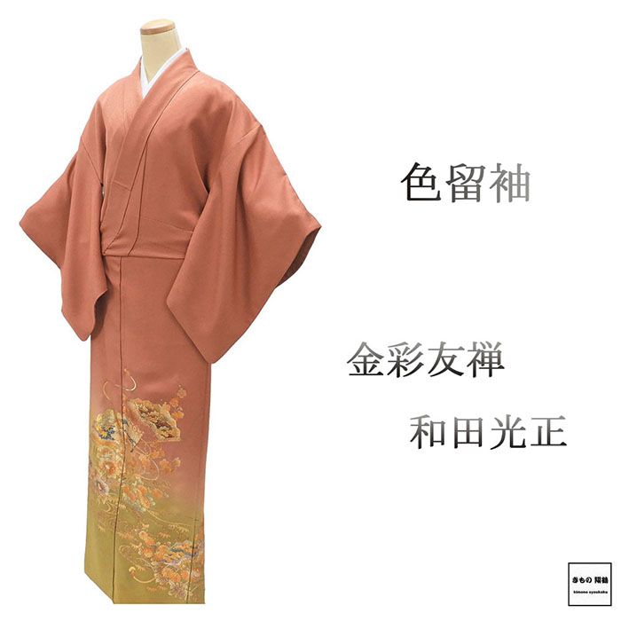色留袖 正絹 金彩友禅 和田光正作 身丈160cm 裄丈64.5cm 丸に剣三つ鷹の羽 一つ紋 良品 中古 リサイクル 着物 フォーマル レディース f4123