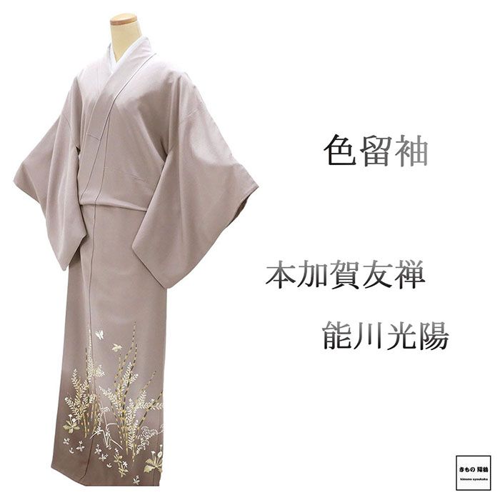 ＼20％OFFクーポン+ポイント5倍／色留袖 正絹 本加賀友禅 能川光陽作 身丈167cm 裄丈68cm 下り藤 一つ紋 良品 中古 リサイクル 着物 フォーマル レディース f4125