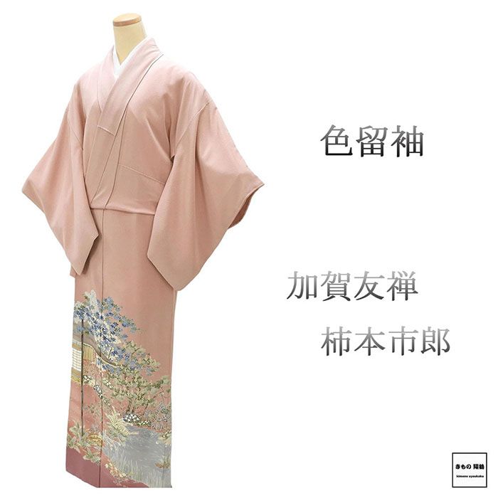 ＼30％OFFクーポン配布中／色留袖 正絹 加賀友禅 柿本市郎 身丈159.5cm 裄丈63cm 丸に違い鷹の羽 一つ紋 良品 中古 リサイクル 着物 フォーマル レディース f4152｜きもの翔鶴