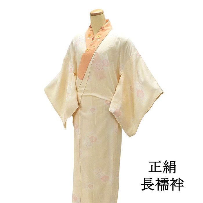 楽天市場】【ポイント10倍】長襦袢 正絹 小花模様 身丈125.5cm 裄丈
