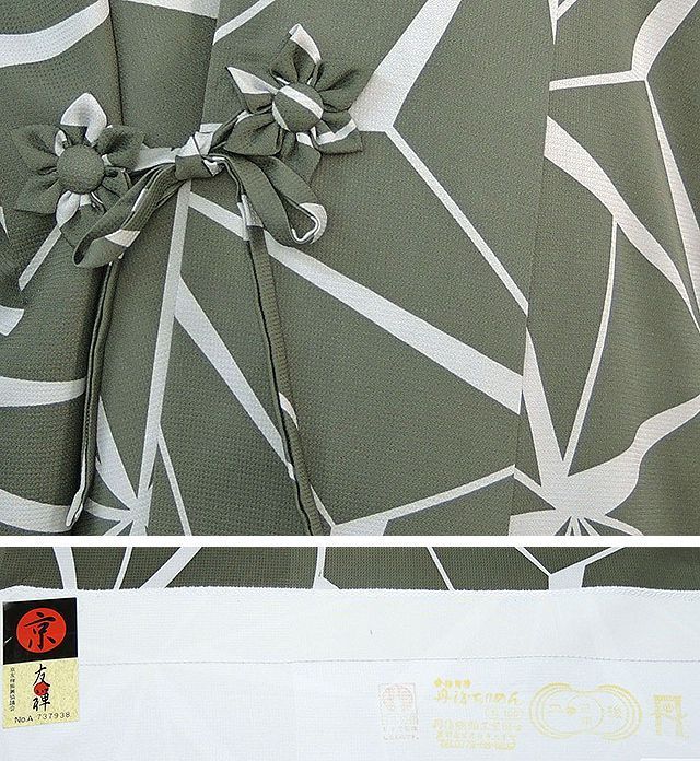 道中着 新品仕立てもの済 正絹 麻の葉装飾物 道中着 新品 成すこと産出高 Newbyresnursery Com