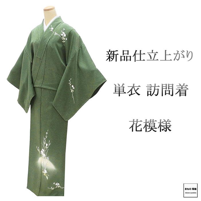 ＼20％OFFクーポン券別れ別れ中／単衣 短い訪問着 新品 仕立てもの売り上げ金 正絹 花 身たけ165糎 裄丈68.5糎 仕立てもの済 御召しもの wb5045