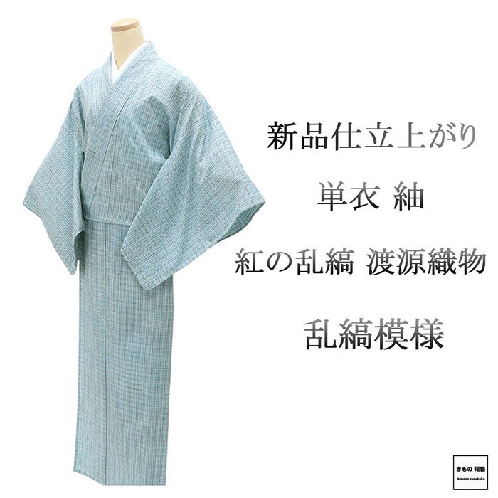 ＼20％OFFクーポン券別れ別れ中／単衣 紬 新品 仕立てもの売り上げ金 正絹 渡源布切れ 紅の乱縞 乱縞 身たけ165糎 裄丈67.5糎 仕立てもの済 御召しもの wd5002