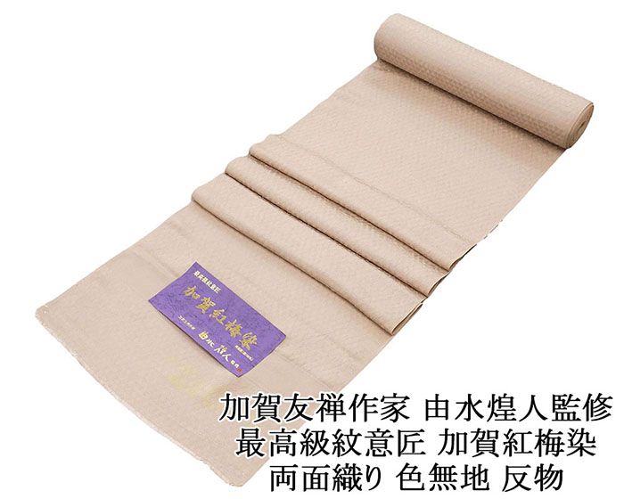 楽天市場】50％割引＼30％OFF+20％クーポン+ポイント10倍／色無地 正絹