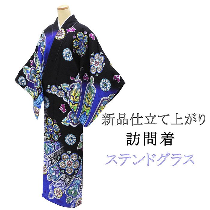 ＼20％OFF引き換え証散り散り中／短い訪問着 仕立てもの売り上げ高 新品 正絹 ステンドグラス 身の丈165.5珊 裄丈69珊 新品仕立てもの済 御召しもの 寄り合い b1036
