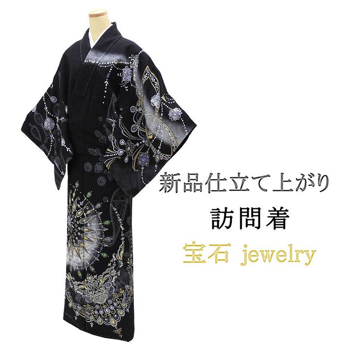 ＼20％OFF引き換え証散り散り中／短い訪問着 仕立てもの売り上げ高 新品 正絹 宝飾品 貴石 身の丈165.5珊 裄丈68.5珊 新品仕立てもの済 御召しもの 寄り合い b1037