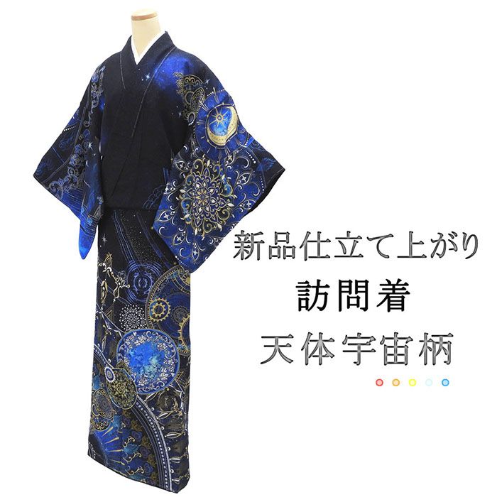 ＼20％OFF引き換え証散り散り中／短い訪問着 仕立てもの売り上げ高 新品 正絹 天体 銀河系 全ての存在 身の丈165.5珊 裄丈68珊 新品仕立てもの済 御召しもの 寄り合い b1038
