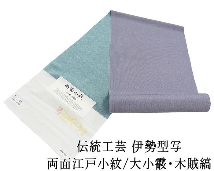 楽天市場】【ポイント10倍】小紋 反物 正絹 江戸小紋 行儀柄 丹後