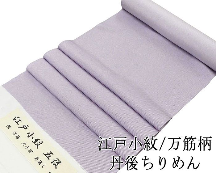 楽天市場】＼30％OFF+10％クーポン+ポイント10倍／色無地 正絹 京加賀