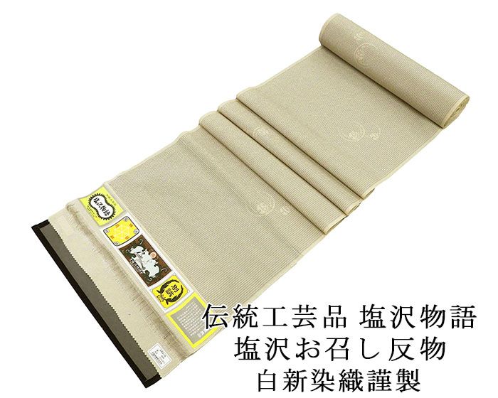＼30％OFFクーポン配布中／お召し 新品 正絹 伝統工芸品 塩沢物語 白新染織謹製 縦縞鈴縦縞模様 紬 反物 新品 未仕立 d2023｜きもの翔鶴