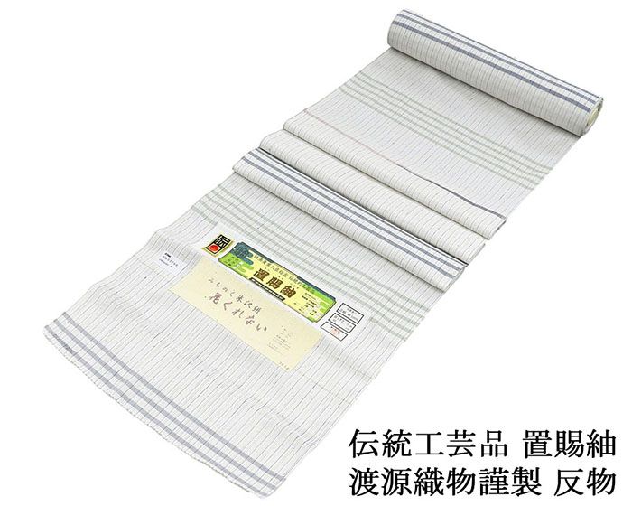 【尖んがり10倍】紬 正絹 言い慣わし芸術品 置賜紬 渡源織り地謹製 米沢絣 横段 縦縞 織り地 お召しもの 新品 未仕立てもの d2028