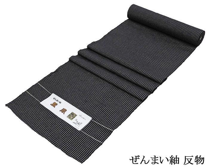 ＼10％OFFクーポン／紬 絹 薫風 ぜんまい紬 中村工房 縦縞 黒 反物 着物 新品 未仕立 d2039