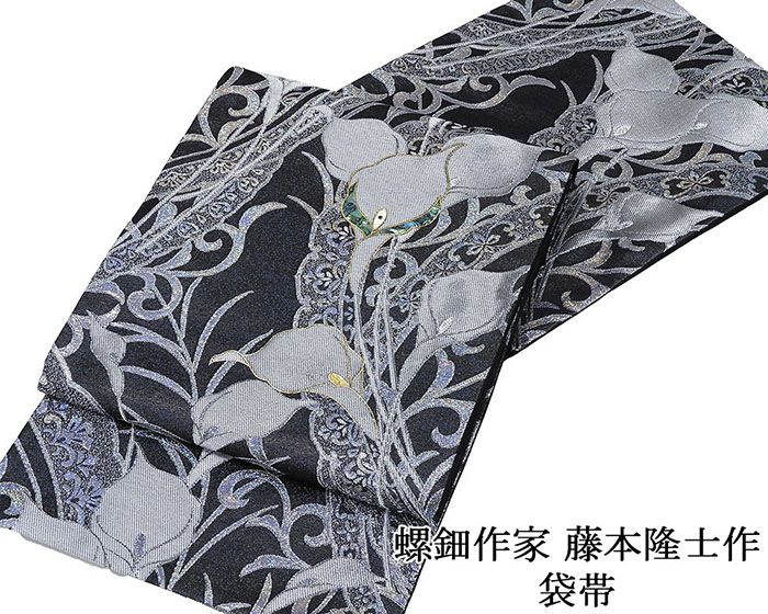 ＼20％OFF引き換え証離れ離れ中／袋帯 新品 仕立てもの売り上げ金 螺鈿文筆家 藤本隆士作 色合い 西陣 華翔苑謹製 黒いこと金剛石 袋帯 新品仕立てもの済 寄りあい g2930