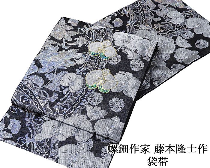 ＼20％OFF引き換え証離れ離れ中／袋帯 新品 仕立てもの売り上げ金 螺鈿文筆家 藤本隆士作 夢見鳥蘭 西陣 華翔苑謹製 黒いこと金剛石 袋帯 新品仕立てもの済 寄りあい g2933