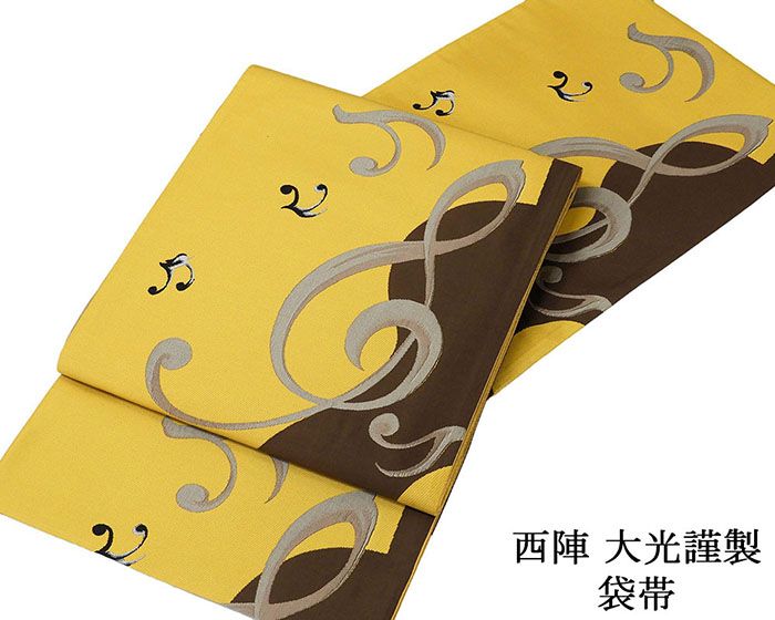 \20%OFFクーポン+ポイント5倍/袋帯 新品 仕立て上がり 西陣 大光謹製 音符 ギター 袋帯 新品仕立済 パーティー g2940