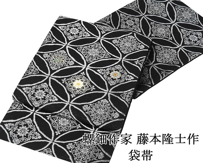 ＼20％OFF引き換え証離れ離れ中／袋帯 新品 仕立てもの売り上げ金 螺鈿文筆家 藤本隆士作 七宝華文 小難あり 西陣 華翔苑謹製 シトリン 新品仕立てもの済 寄りあい g2945