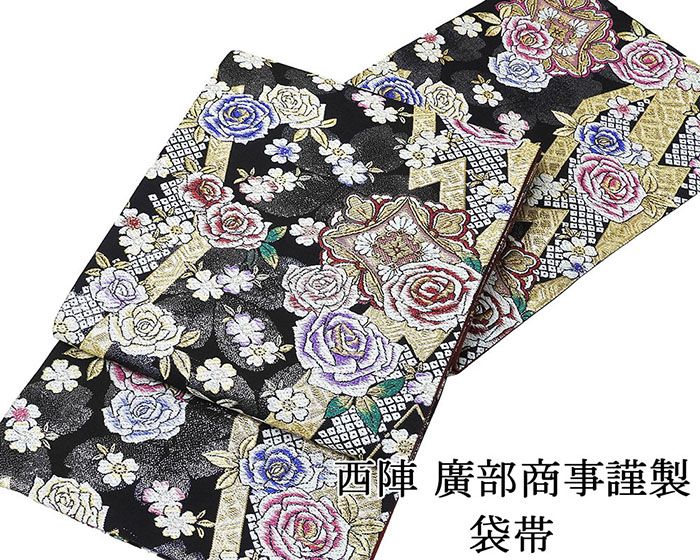 \30%OFFクーポン配布中/袋帯 新品 仕立て上がり 西陣 廣部商事謹製 薔薇 桜 花菱 袋帯 新品仕立済 成人式 卒業式 パーティー 振袖 g2976|きもの翔鶴
