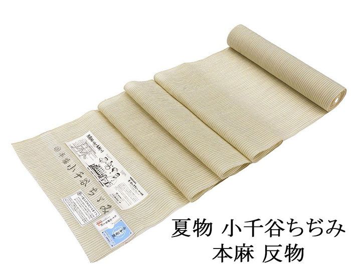 ＼20％OFFクーポン+ポイント5倍／小千谷縮 夏物 夏着物 本麻 反物 小千谷ちぢみ 吉新織物 浴衣 上布 縦縞模様 未仕立 レディース 着尺 麻100% 洗える 着物 wd3201 38,870円
