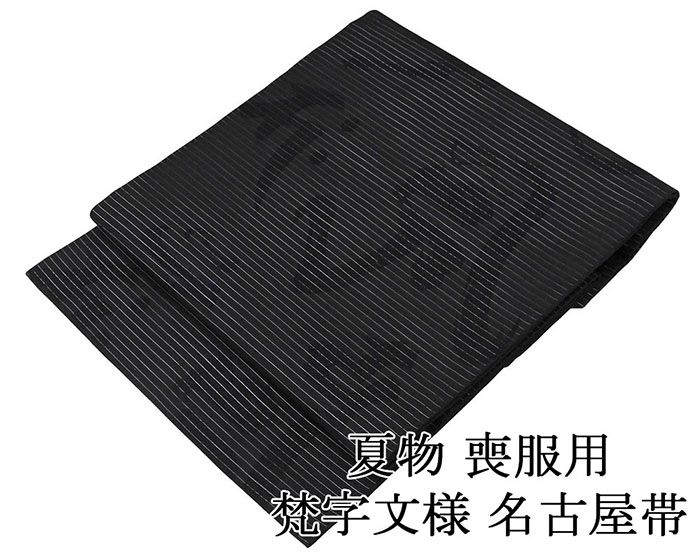 楽天市場】＼20％クーポン+ポイント10倍／夏帯 名古屋帯 絽綴れ 正絹