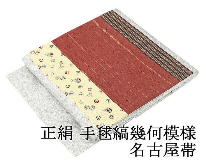 ＼20％OFFクーポン+ポイント5倍／名古屋帯 新品仕立済 正絹 手毬縞幾何模様 名古屋帯 新品 仕立て上がり h2342