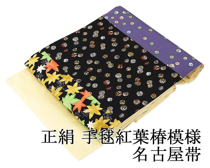 ＼20％OFFクーポン+ポイント5倍／名古屋帯 新品仕立済 正絹 手毬紅葉椿模様 名古屋帯 新品 仕立て上がり h2344 10,626円