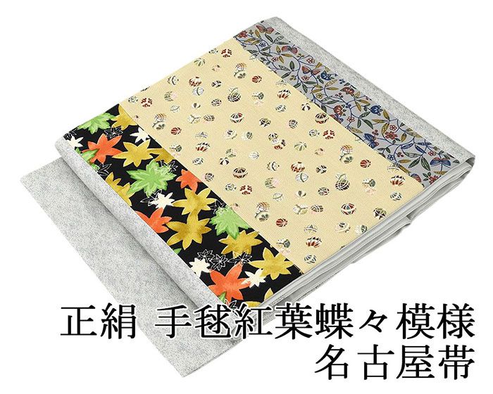 ＼20％OFFクーポン+ポイント5倍／名古屋帯 新品仕立済 正絹 手毬紅葉蝶々模様 名古屋帯 新品 仕立て上がり h2349