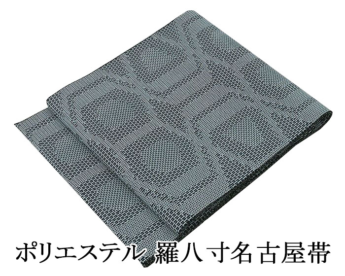 楽天市場】【ポイント10倍】夏帯 名古屋帯 新品 仕立て上がり 本