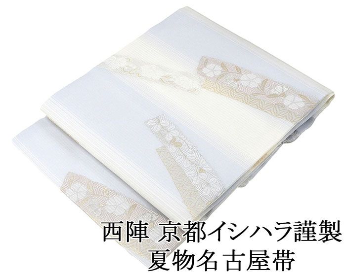 ＼20％OFFクーポン+ポイント5倍／夏帯 名古屋帯 新品 仕立て上がり 京都イシハラ謹製 萩撫子模様 名古屋帯 夏物 夏 夏用 新品仕立済 y5055
